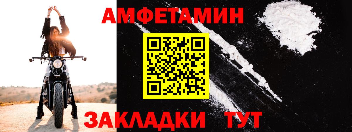 АМФЕТАМИН 97% Владивосток
