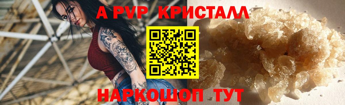 Alpha PVP СК Владивосток