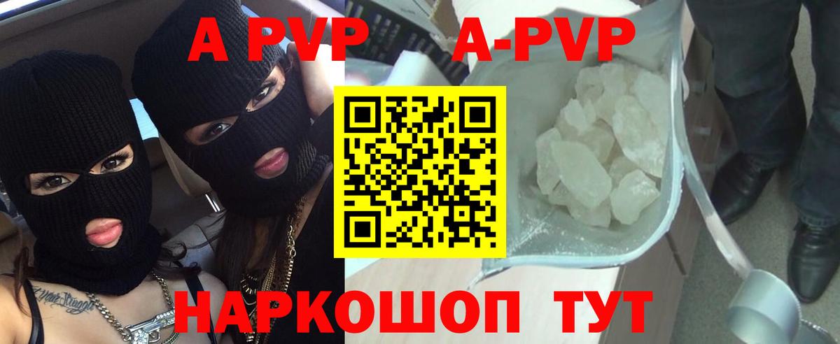APVP крисы CK  Вход с VPN  Владивосток 
