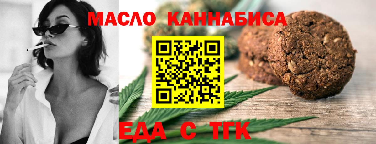 Владивосток  Еда ТГК конопля  Вход с VPN 