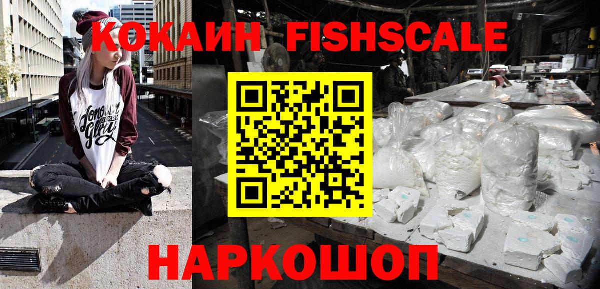 магазин    Вход с VPN  КОКАИН  Владивосток  Cocaine 98% 
