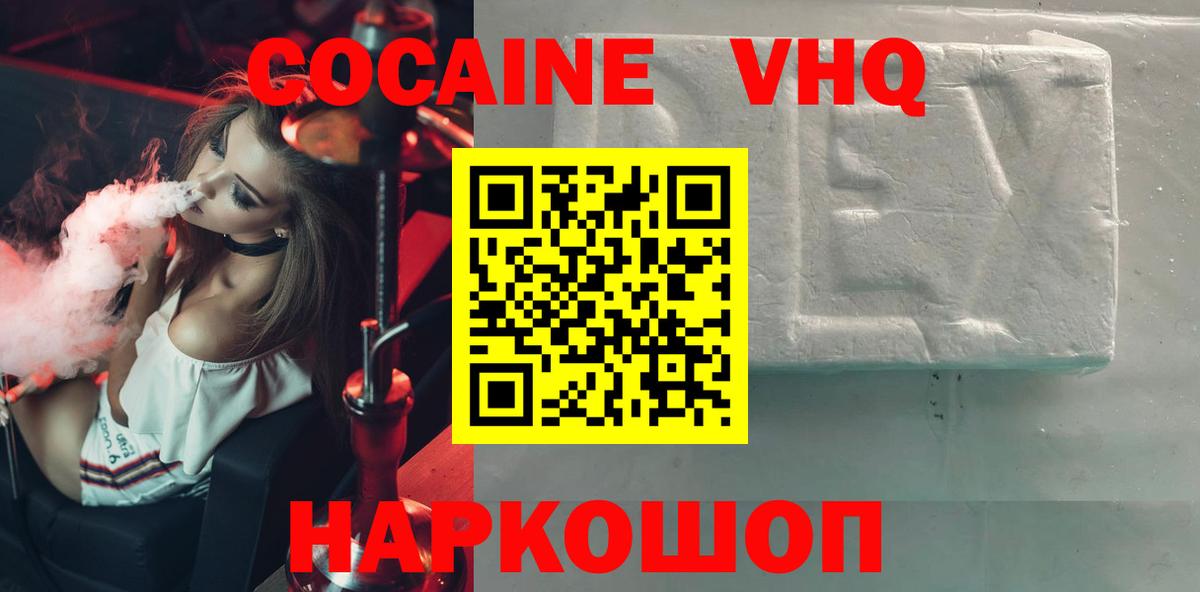COCAIN Fish Scale Владивосток
