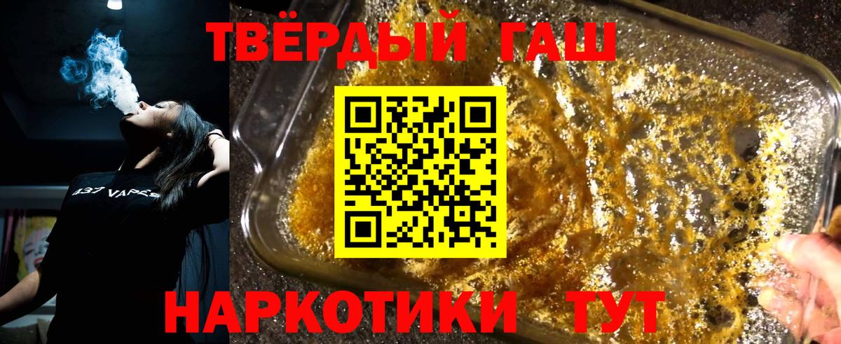 ГАШИШ Premium Владивосток
