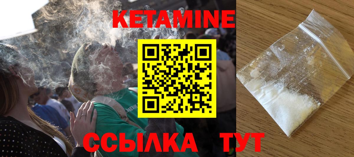 Владивосток  Кетамин ketamine  Вход с VPN 