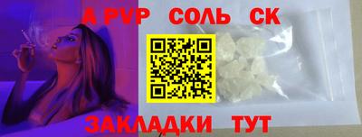 соль курить ск Моздок
