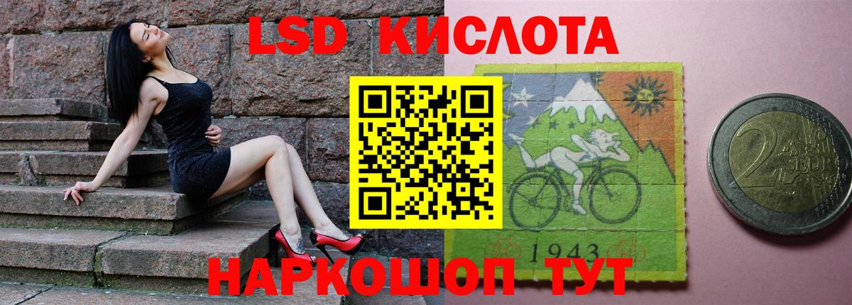 ЛСД экстази кислота Владивосток