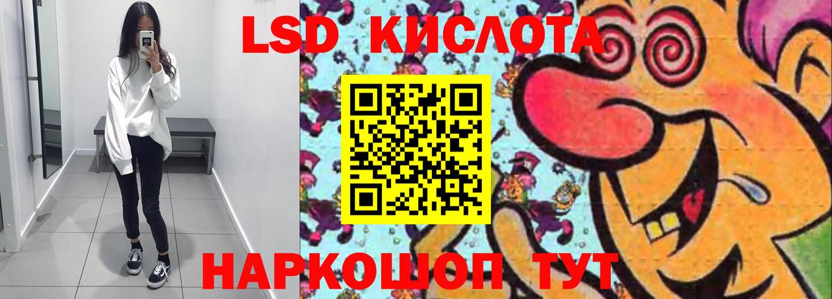 LSD-25 экстази кислота  Вход с VPN  ЛСД экстази  KRAKEN зеркало  Владивосток 