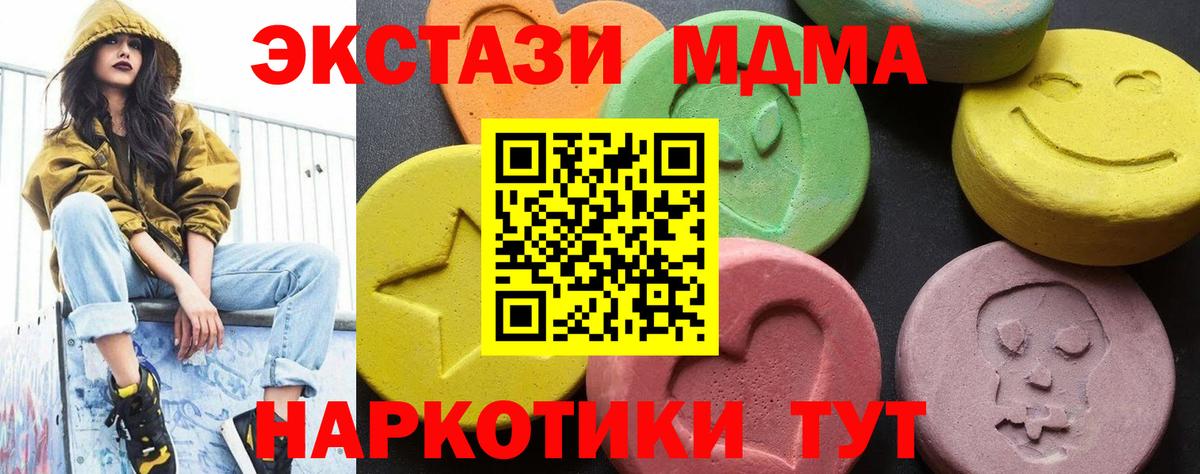 MDMA кристаллы Владивосток