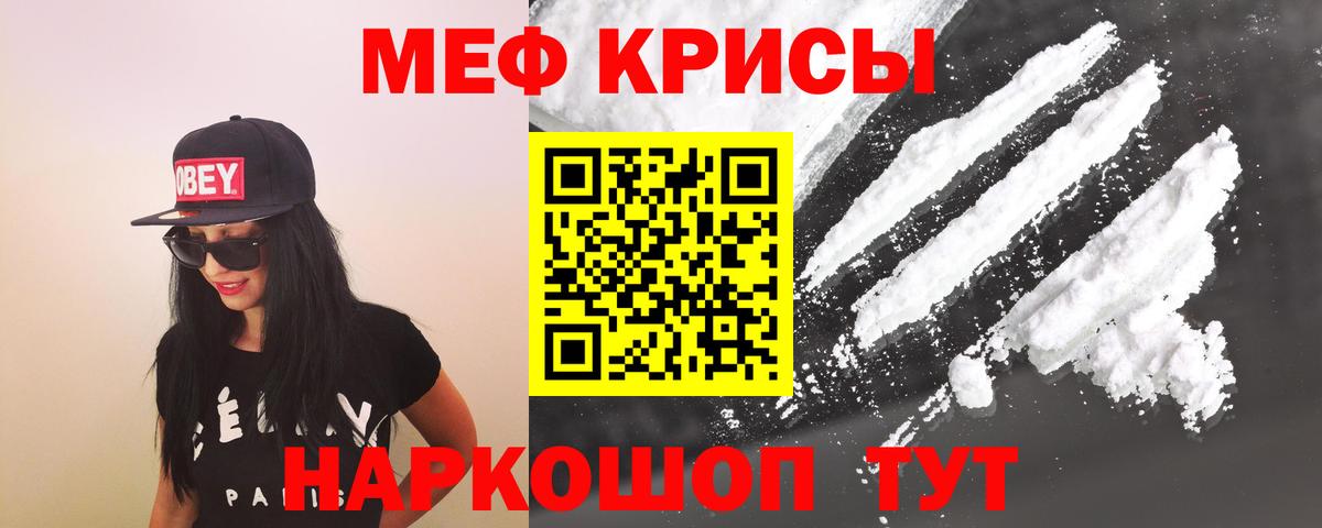 Мефедрон мяу мяу  МЕФ 4 MMC  Владивосток  Меф  Вход с VPN 