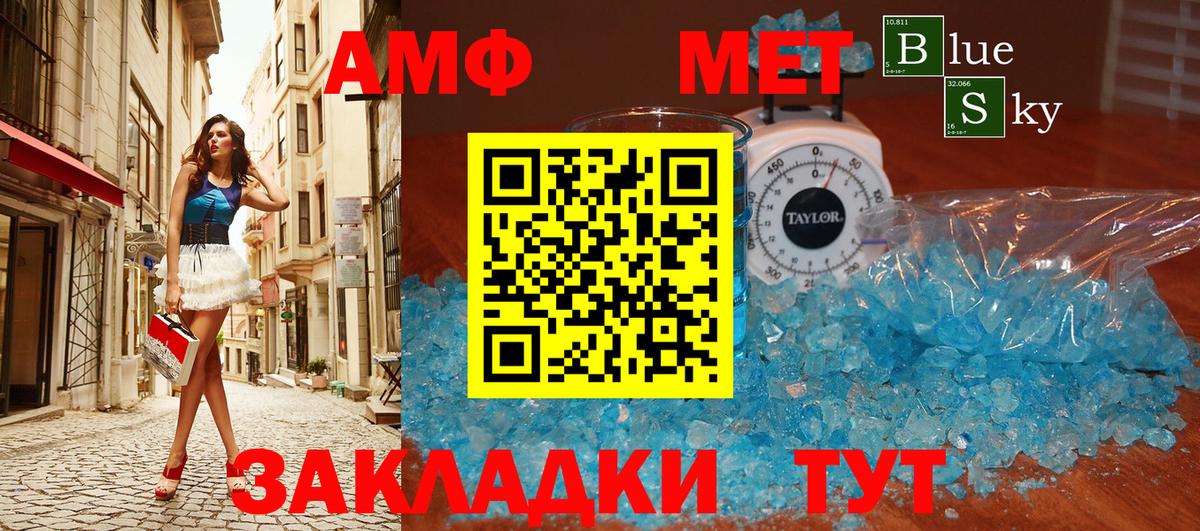 Метамфетамин витя Владивосток