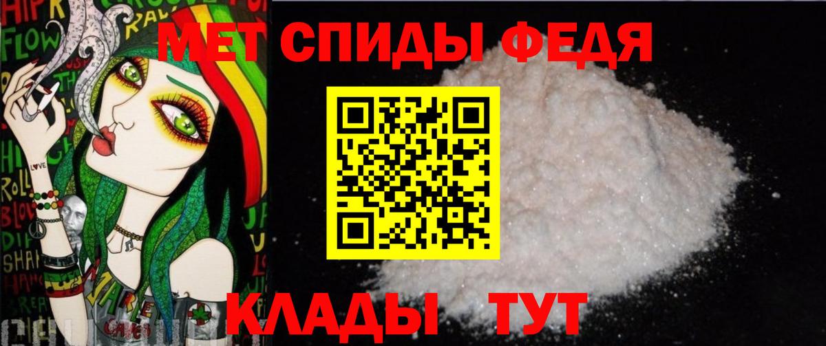 Владивосток  МЕТАМФЕТАМИН винт  Первитин  Вход с VPN 