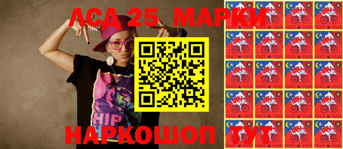 Марки 25I-NBOMe 1,5мг  Марки 25I-NBOMe 1,5мг  Марки 25I-NBOMe  Владивосток  Вход с VPN 