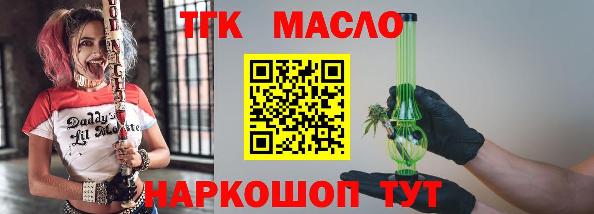 Дистиллят ТГК вейп Владивосток