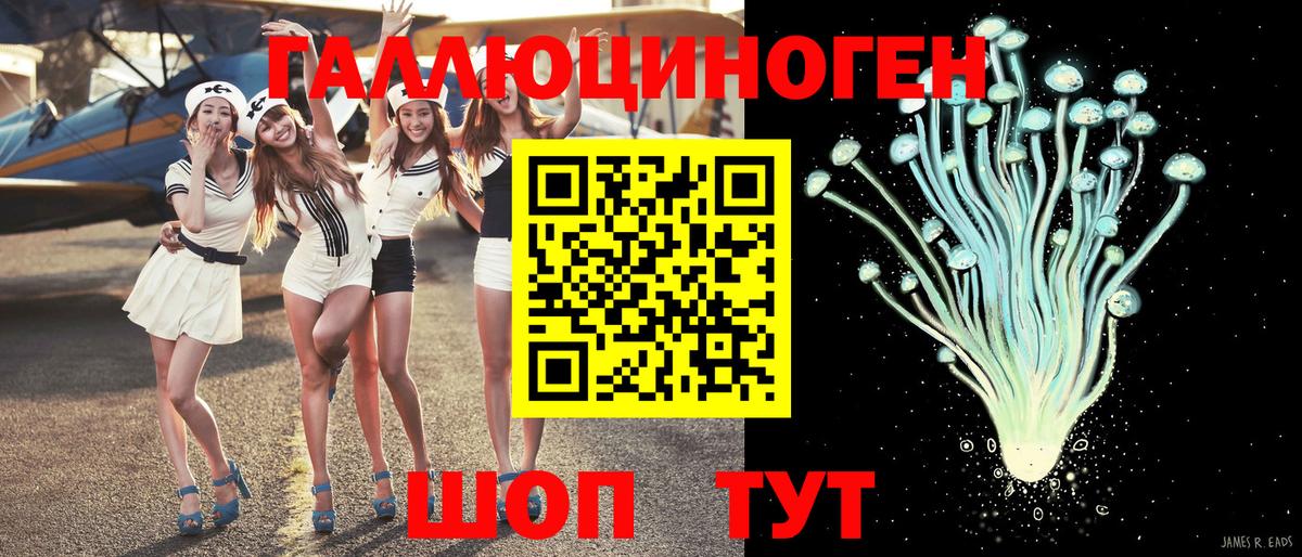 Владивосток  Галлюциногенные грибы прущие грибы  Вход с VPN 